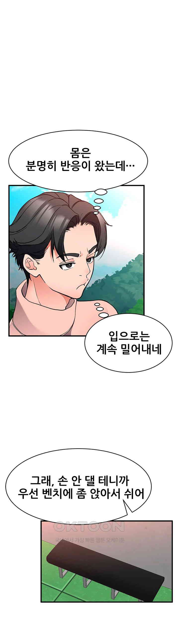 The Student Council President’s Hidden Task Is the (Sexual) Development of Female Students Raw - Chapter 24 [photo 18] - MangaPorn