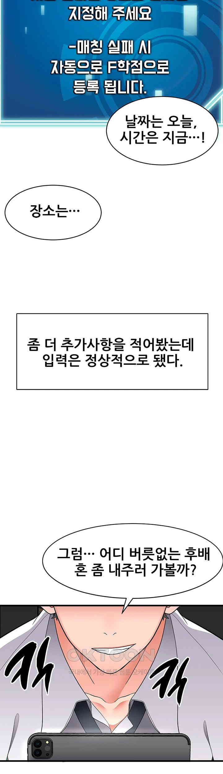 The Student Council President’s Hidden Task Is the (Sexual) Development of Female Students Raw - Chapter 24 [photo 2] - MangaPorn