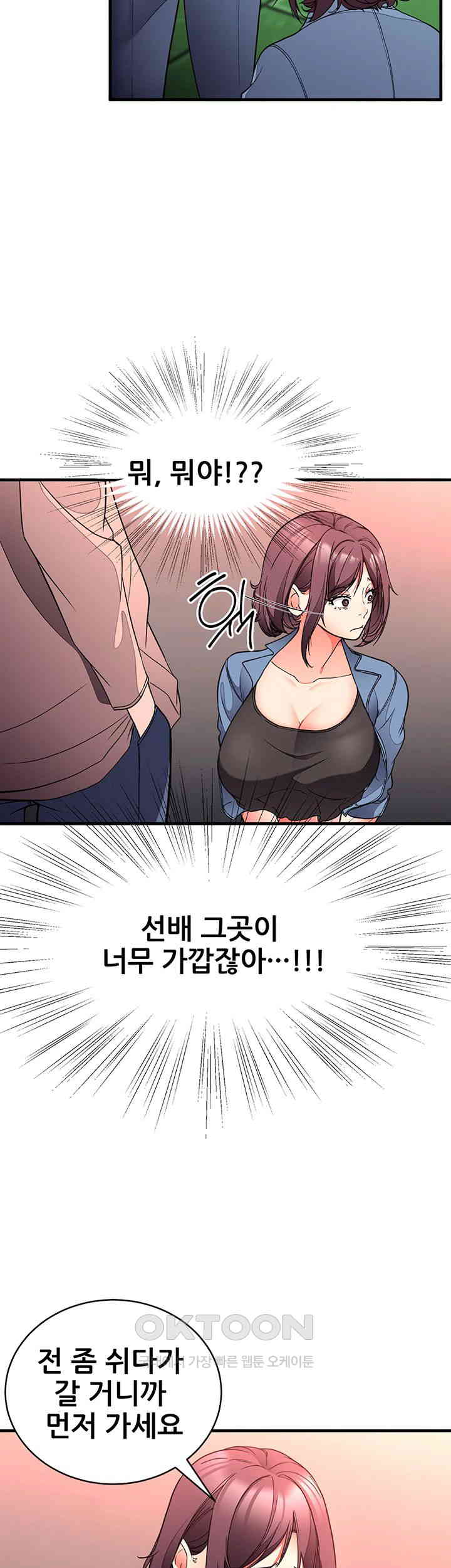 The Student Council President’s Hidden Task Is the (Sexual) Development of Female Students Raw - Chapter 24 [photo 20] - MangaPorn