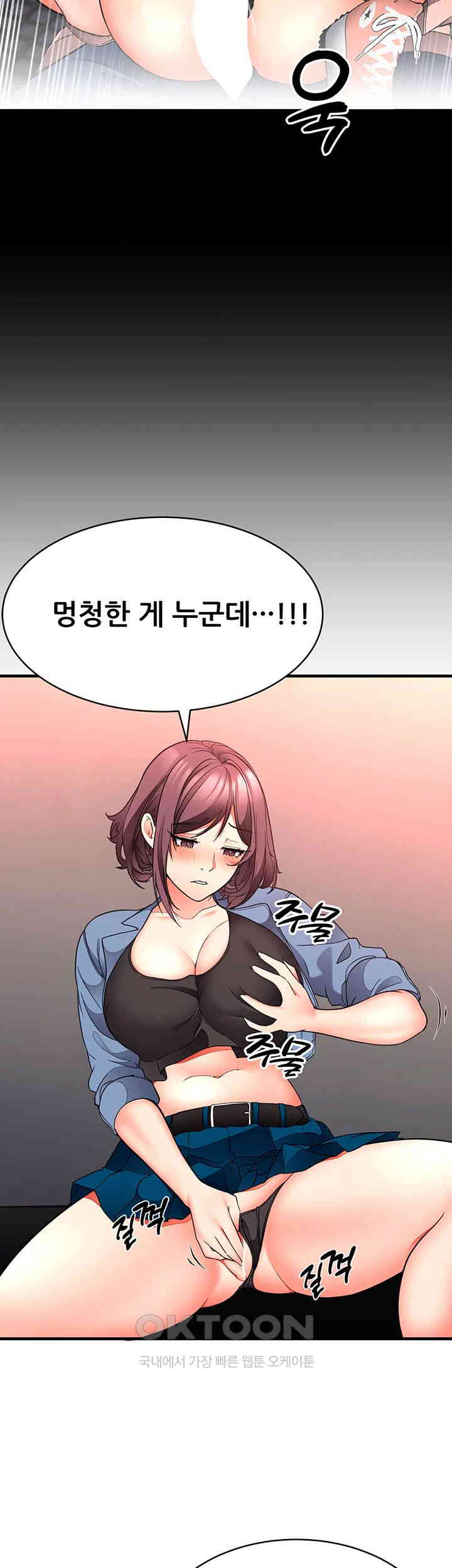 The Student Council President’s Hidden Task Is the (Sexual) Development of Female Students Raw - Chapter 24 [photo 27] - MangaPorn