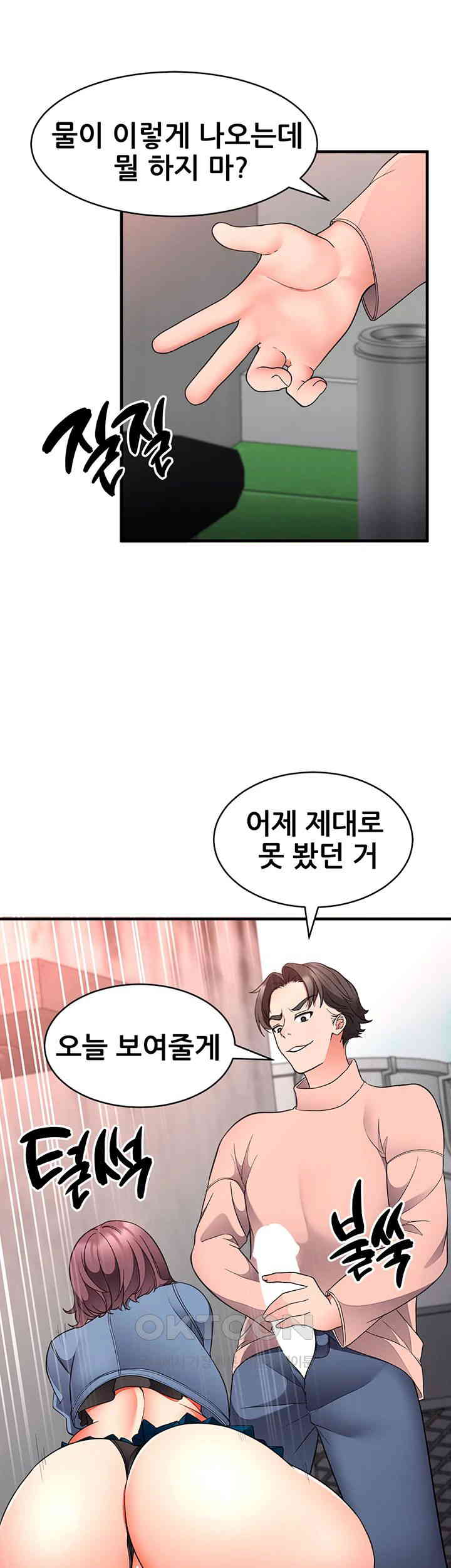 The Student Council President’s Hidden Task Is the (Sexual) Development of Female Students Raw - Chapter 24 [photo 34] - MangaPorn