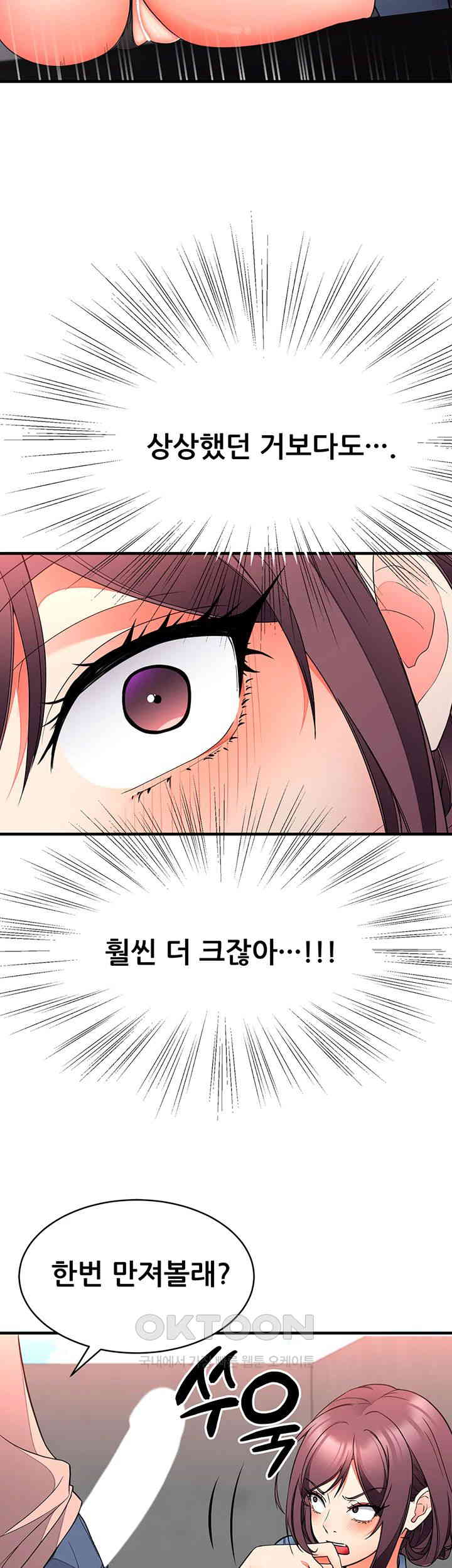 The Student Council President’s Hidden Task Is the (Sexual) Development of Female Students Raw - Chapter 24 [photo 35] - MangaPorn