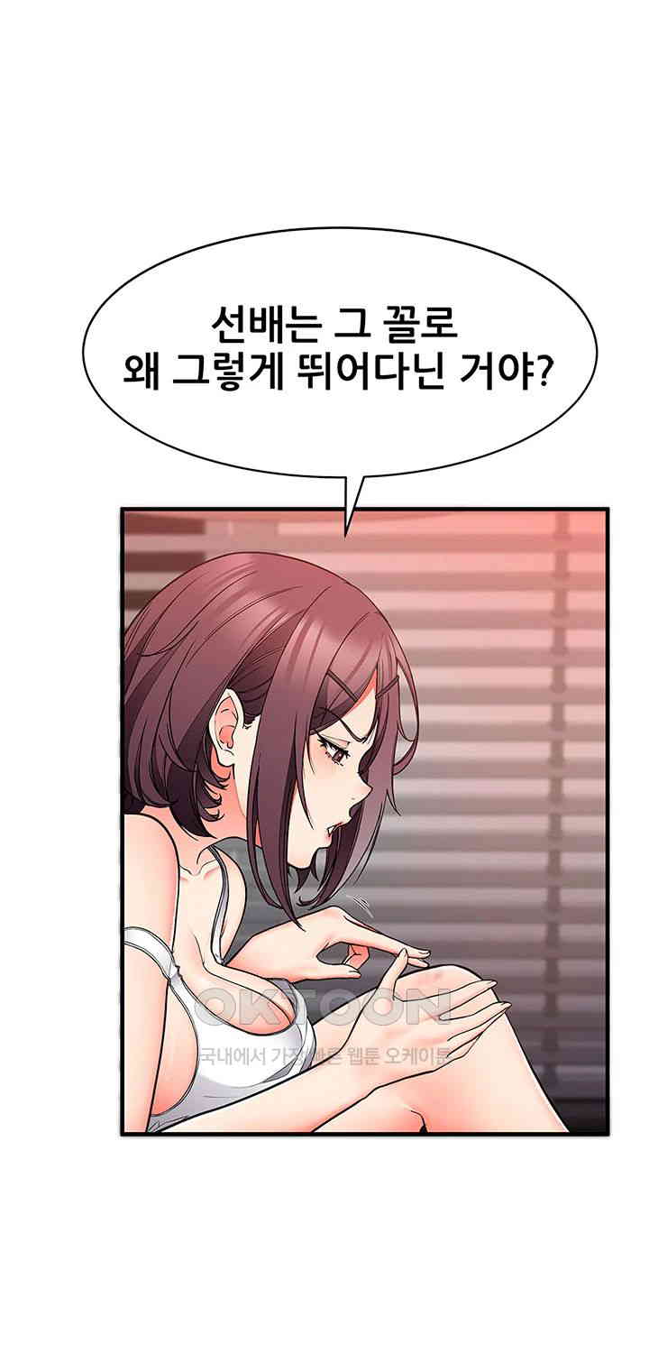 The Student Council President’s Hidden Task Is the (Sexual) Development of Female Students Raw - Chapter 24 [photo 5] - MangaPorn