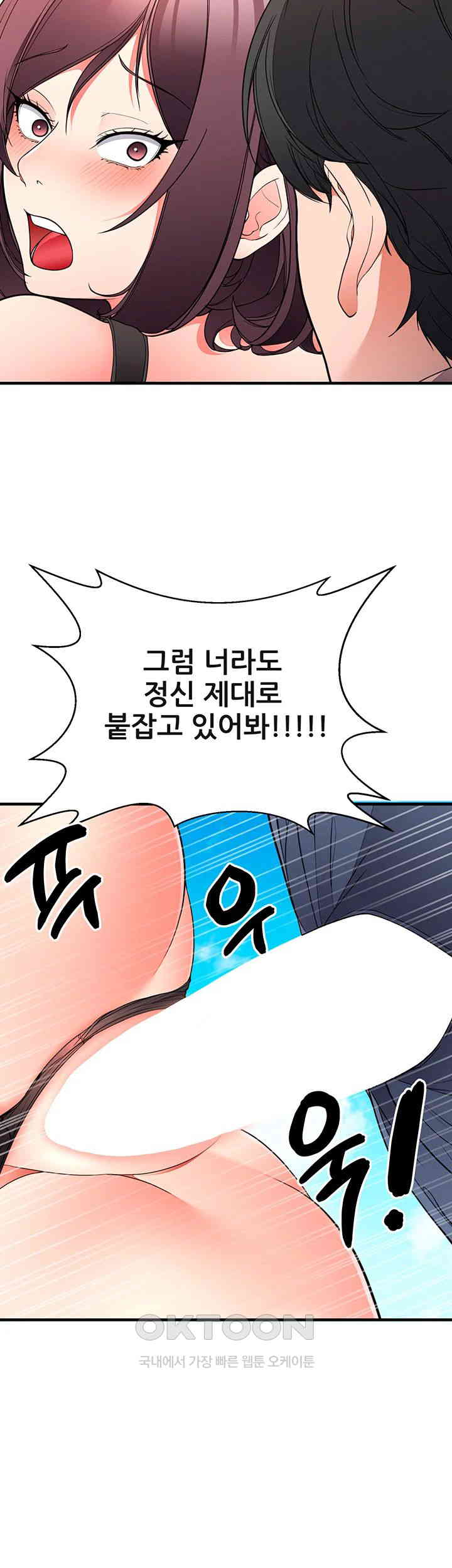 The Student Council President’s Hidden Task Is the (Sexual) Development of Female Students Raw - Chapter 25 [photo 17] - MangaPorn