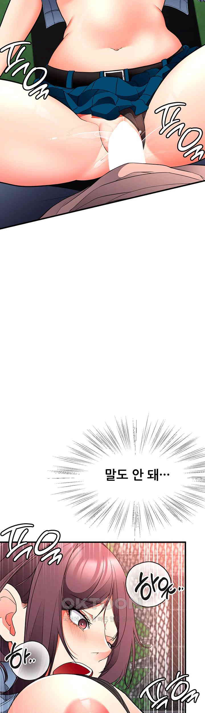 The Student Council President’s Hidden Task Is the (Sexual) Development of Female Students Raw - Chapter 25 [photo 2] - MangaPorn