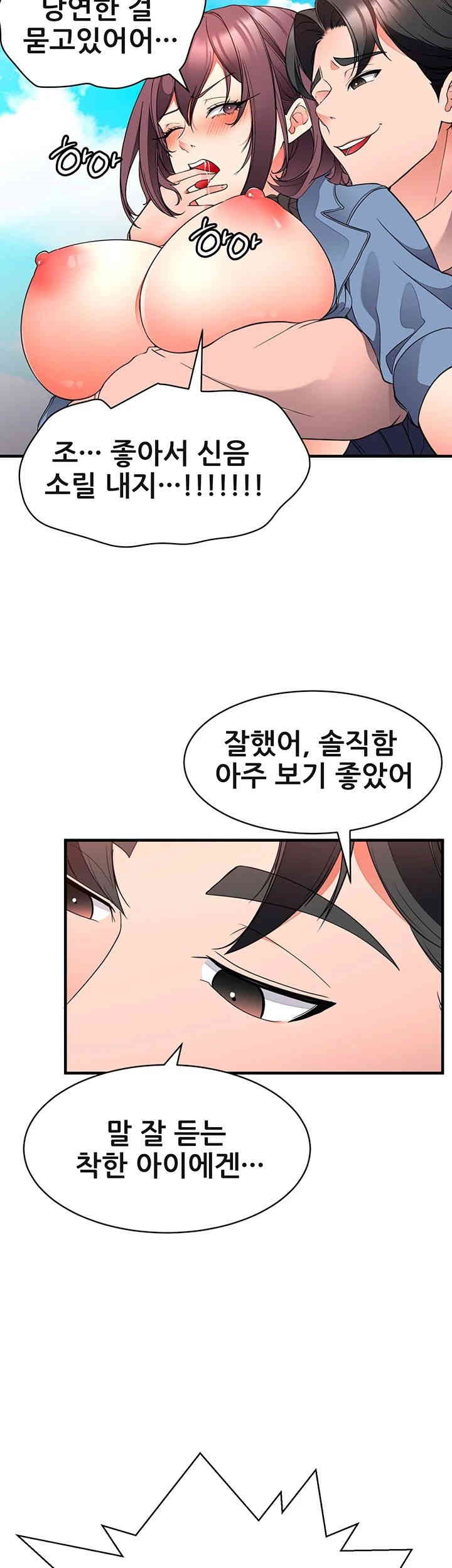 The Student Council President’s Hidden Task Is the (Sexual) Development of Female Students Raw - Chapter 25 [photo 28] - MangaPorn