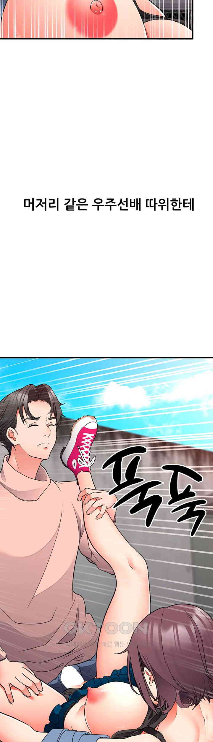 The Student Council President’s Hidden Task Is the (Sexual) Development of Female Students Raw - Chapter 25 [photo 3] - MangaPorn