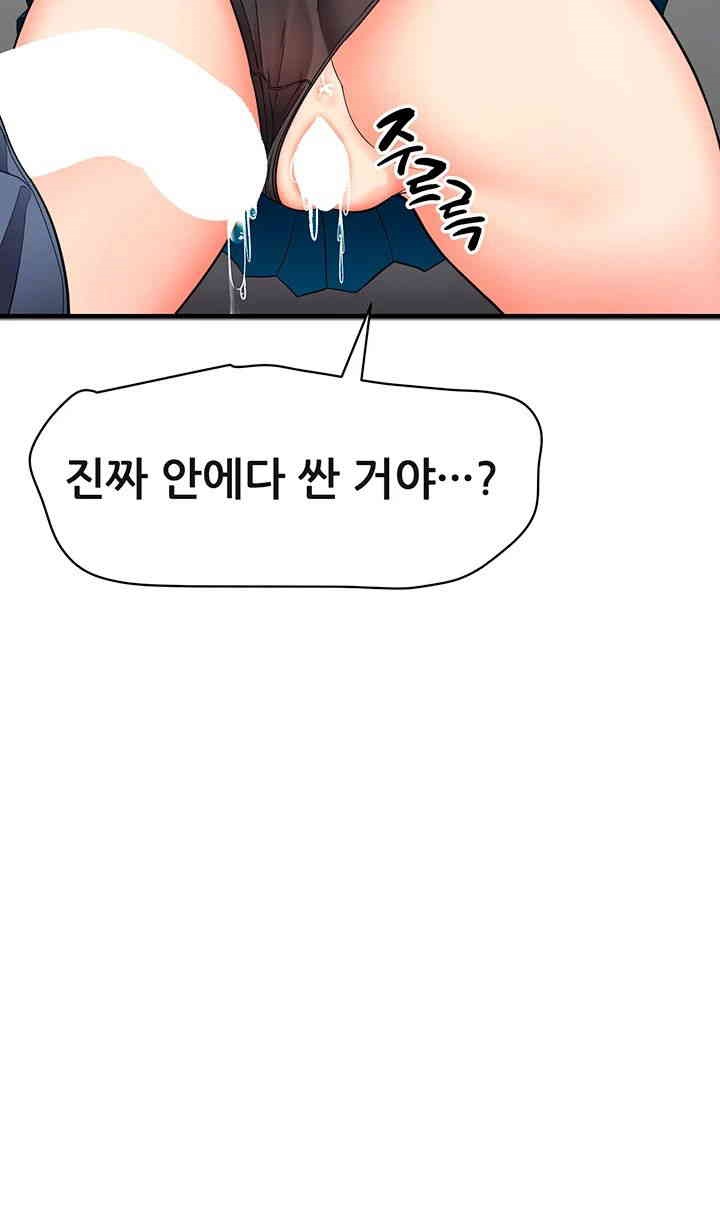 The Student Council President’s Hidden Task Is the (Sexual) Development of Female Students Raw - Chapter 25 [photo 30] - MangaPorn