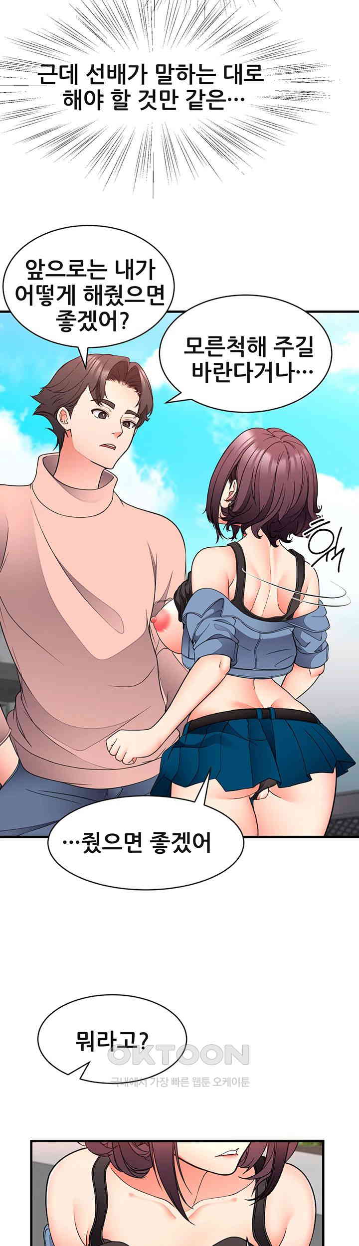 The Student Council President’s Hidden Task Is the (Sexual) Development of Female Students Raw - Chapter 25 [photo 33] - MangaPorn