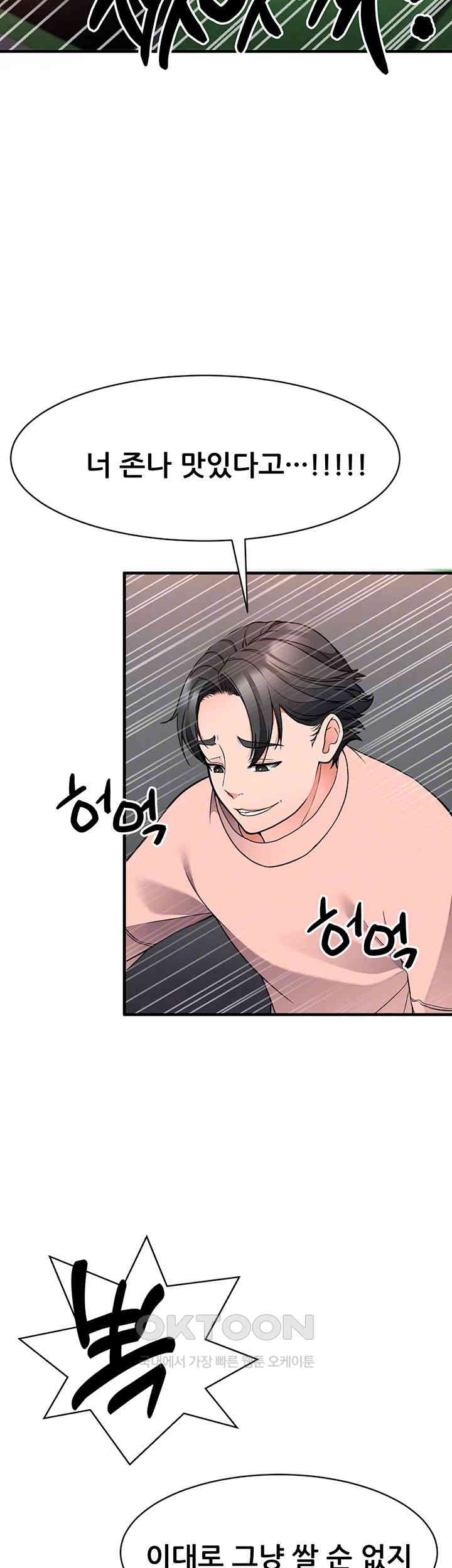 The Student Council President’s Hidden Task Is the (Sexual) Development of Female Students Raw - Chapter 25 [photo 9] - MangaPorn