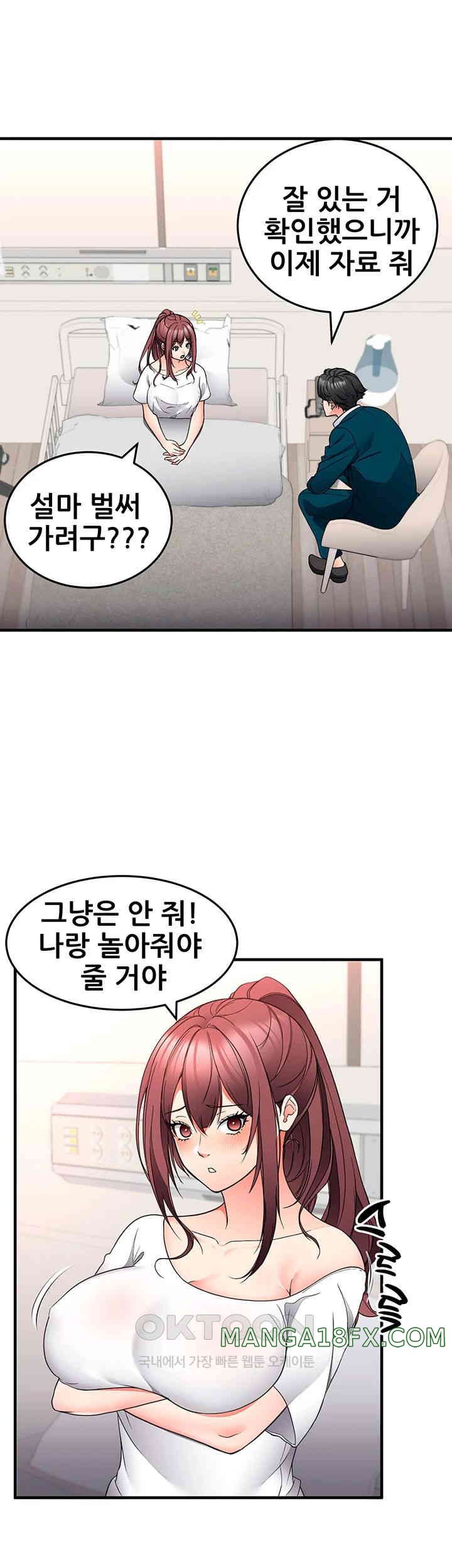 The Student Council President’s Hidden Task Is the (Sexual) Development of Female Students Raw - Chapter 26 [photo 13] - MangaPorn