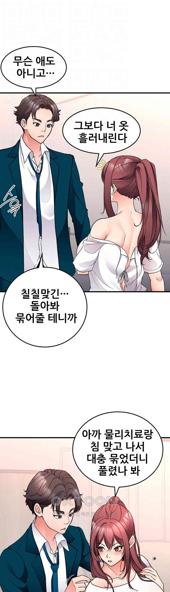 The Student Council President’s Hidden Task Is the (Sexual) Development of Female Students Raw - Chapter 26 [photo 14] - MangaPorn