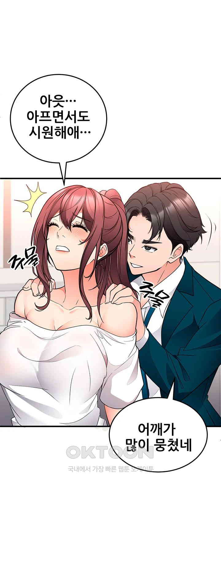 The Student Council President’s Hidden Task Is the (Sexual) Development of Female Students Raw - Chapter 26 [photo 17] - MangaPorn