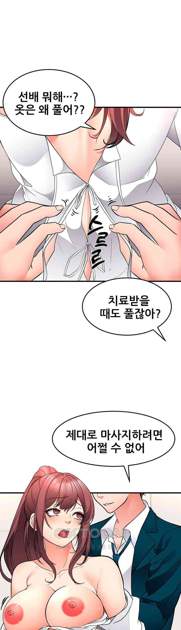 The Student Council President’s Hidden Task Is the (Sexual) Development of Female Students Raw - Chapter 26 [photo 18] - MangaPorn