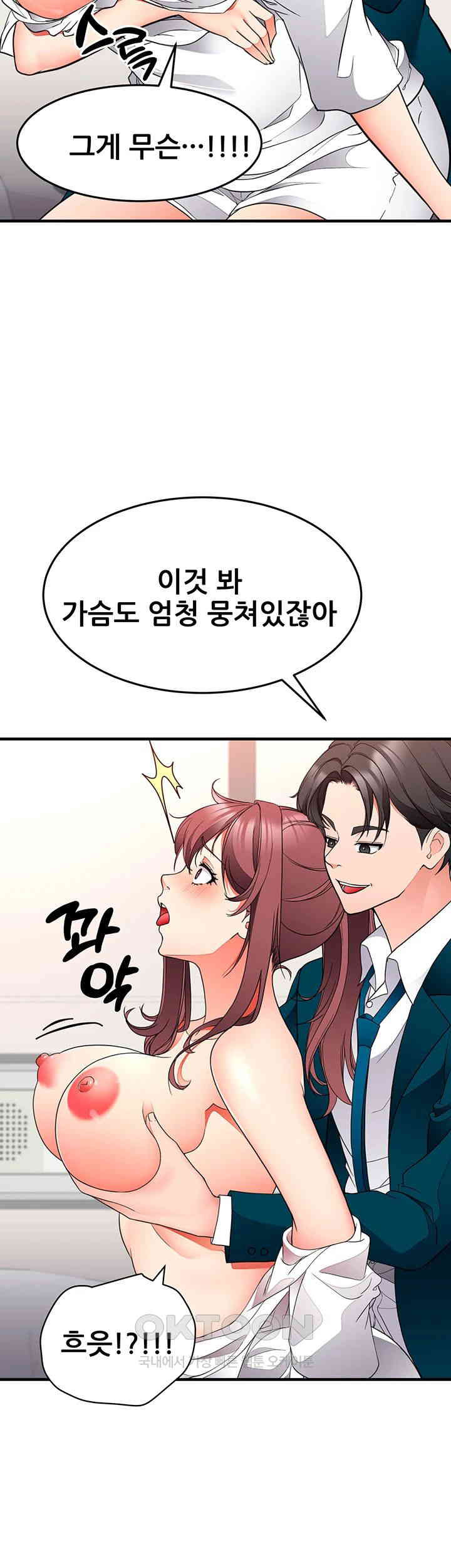 The Student Council President’s Hidden Task Is the (Sexual) Development of Female Students Raw - Chapter 26 [photo 19] - MangaPorn