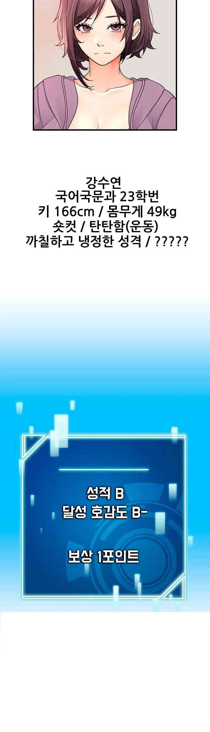 The Student Council President’s Hidden Task Is the (Sexual) Development of Female Students Raw - Chapter 26 [photo 2] - MangaPorn