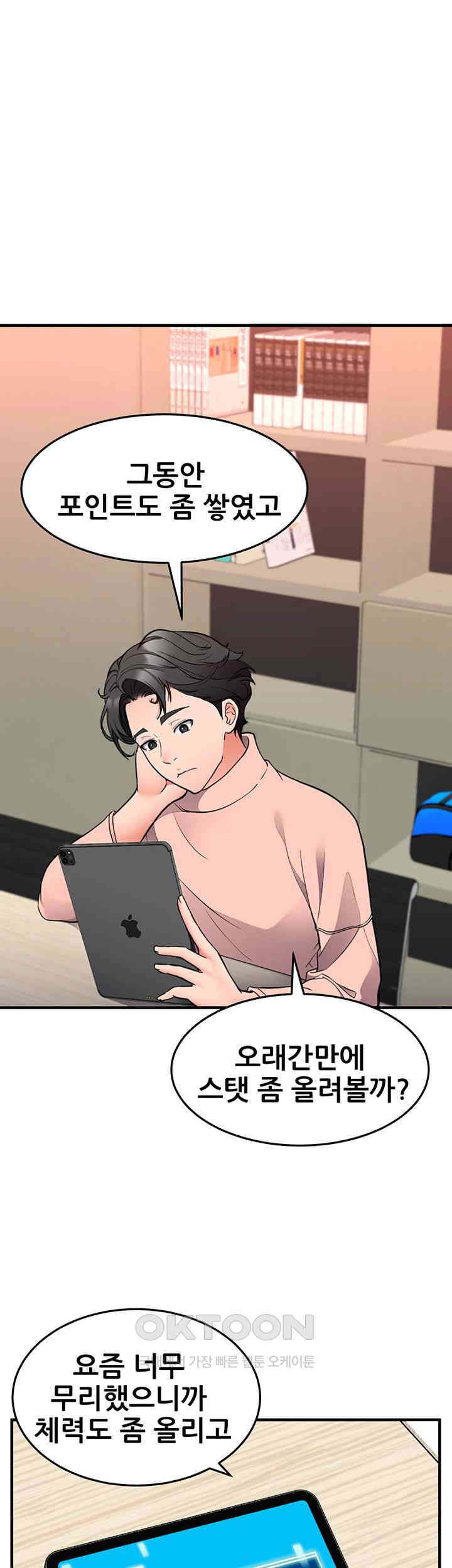 The Student Council President’s Hidden Task Is the (Sexual) Development of Female Students Raw - Chapter 26 [photo 3] - MangaPorn