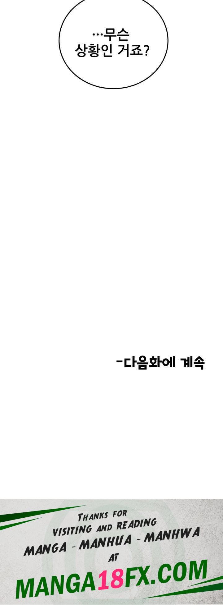 The Student Council President’s Hidden Task Is the (Sexual) Development of Female Students Raw - Chapter 26 [photo 42] - MangaPorn