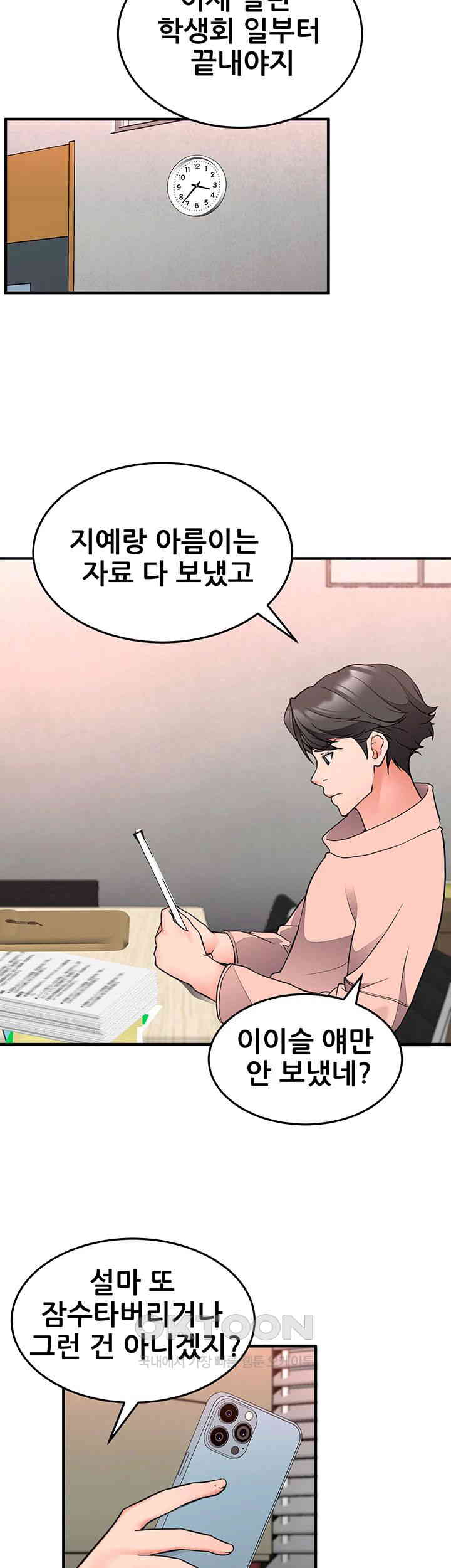 The Student Council President’s Hidden Task Is the (Sexual) Development of Female Students Raw - Chapter 26 [photo 5] - MangaPorn