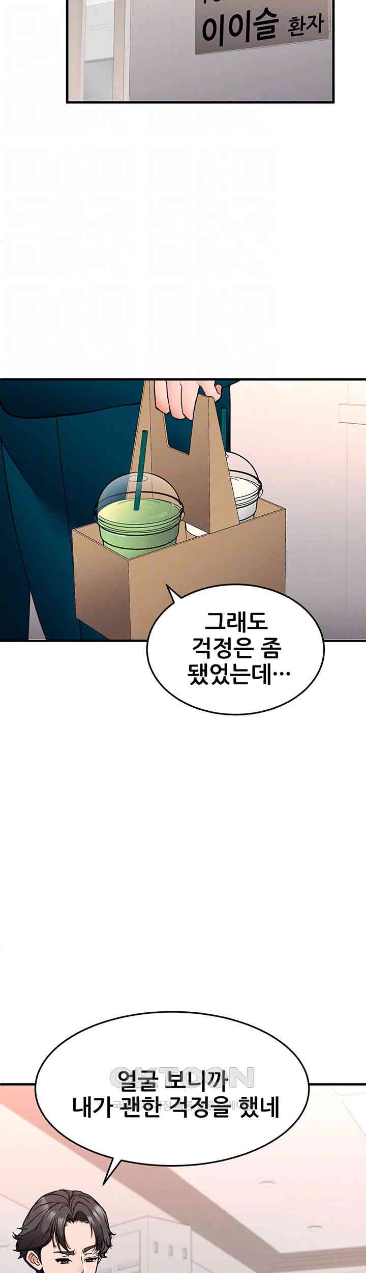 The Student Council President’s Hidden Task Is the (Sexual) Development of Female Students Raw - Chapter 26 [photo 9] - MangaPorn