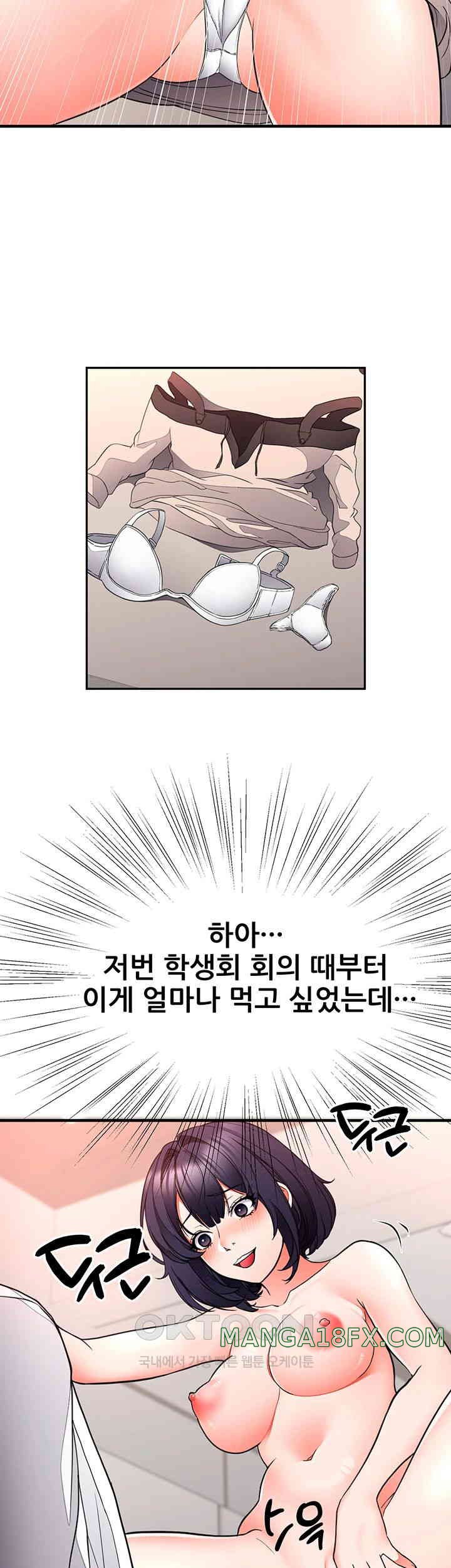 The Student Council President’s Hidden Task Is the (Sexual) Development of Female Students Raw - Chapter 27 [photo 11] - MangaPorn