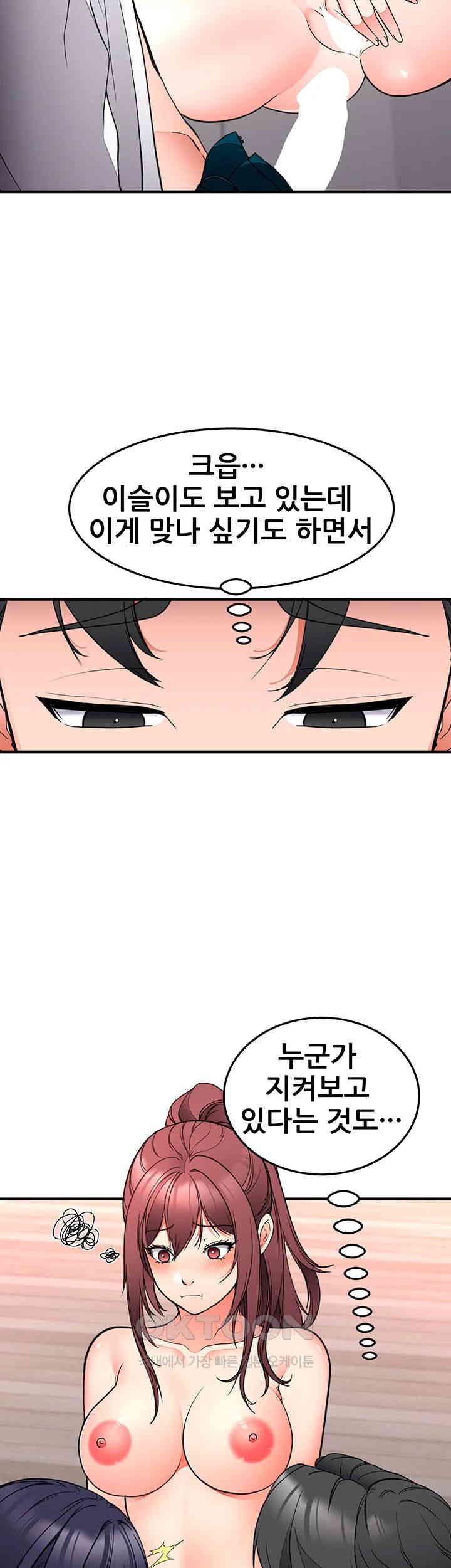 The Student Council President’s Hidden Task Is the (Sexual) Development of Female Students Raw - Chapter 27 [photo 12] - MangaPorn