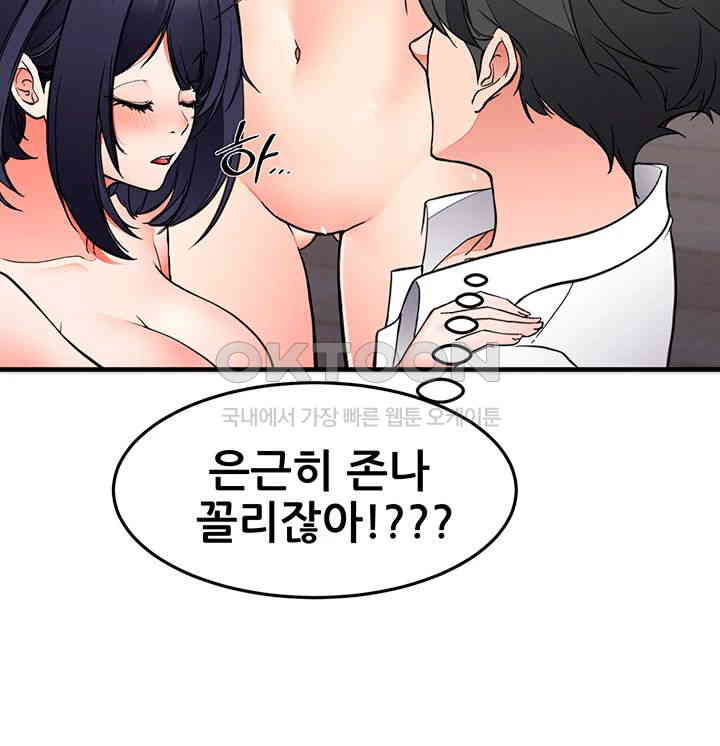 The Student Council President’s Hidden Task Is the (Sexual) Development of Female Students Raw - Chapter 27 [photo 13] - MangaPorn