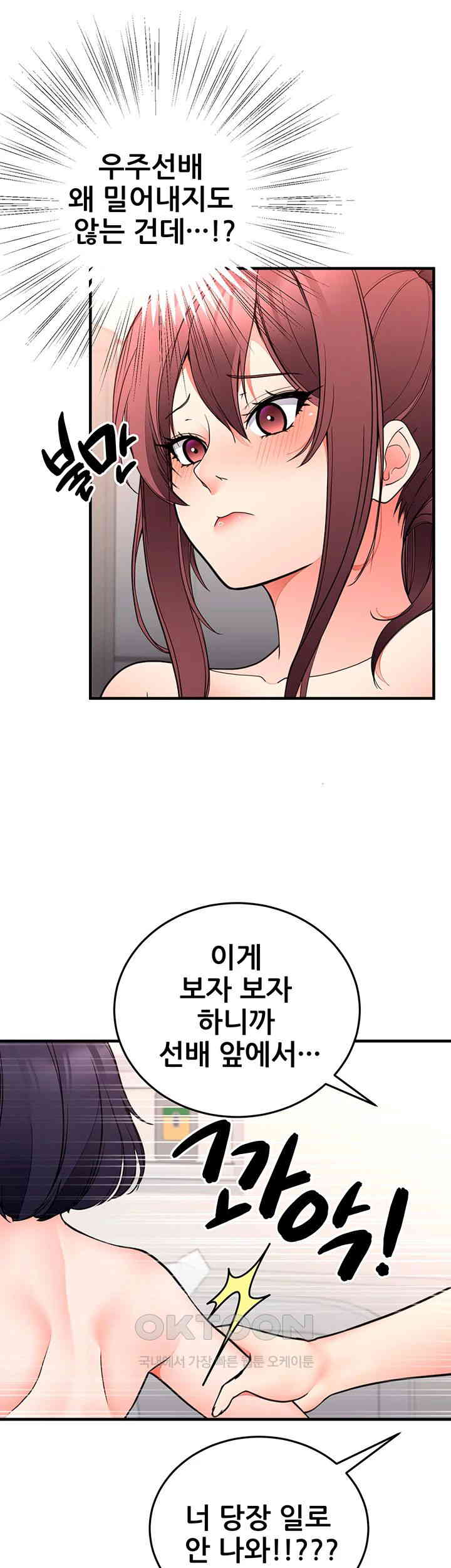 The Student Council President’s Hidden Task Is the (Sexual) Development of Female Students Raw - Chapter 27 [photo 14] - MangaPorn