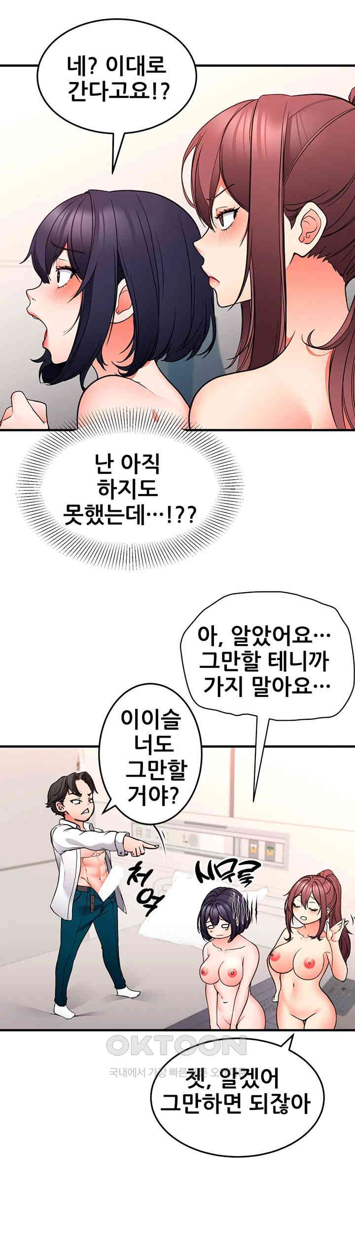 The Student Council President’s Hidden Task Is the (Sexual) Development of Female Students Raw - Chapter 27 [photo 18] - MangaPorn