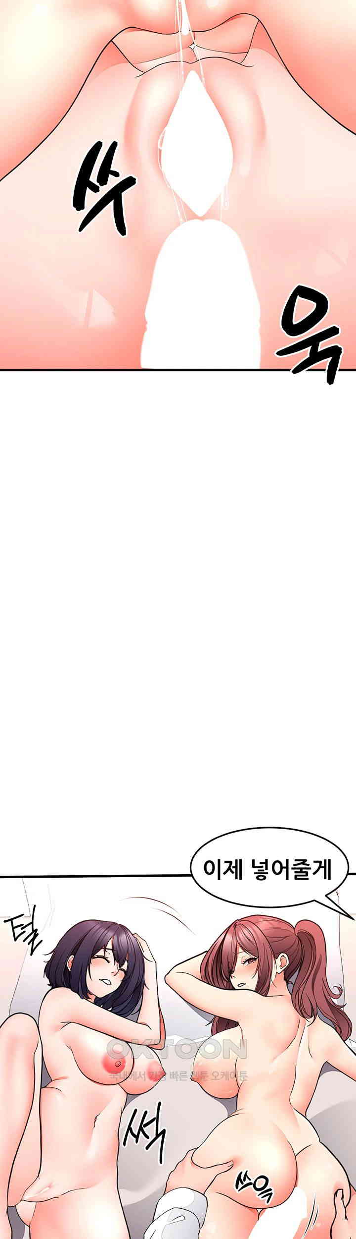 The Student Council President’s Hidden Task Is the (Sexual) Development of Female Students Raw - Chapter 27 [photo 32] - MangaPorn