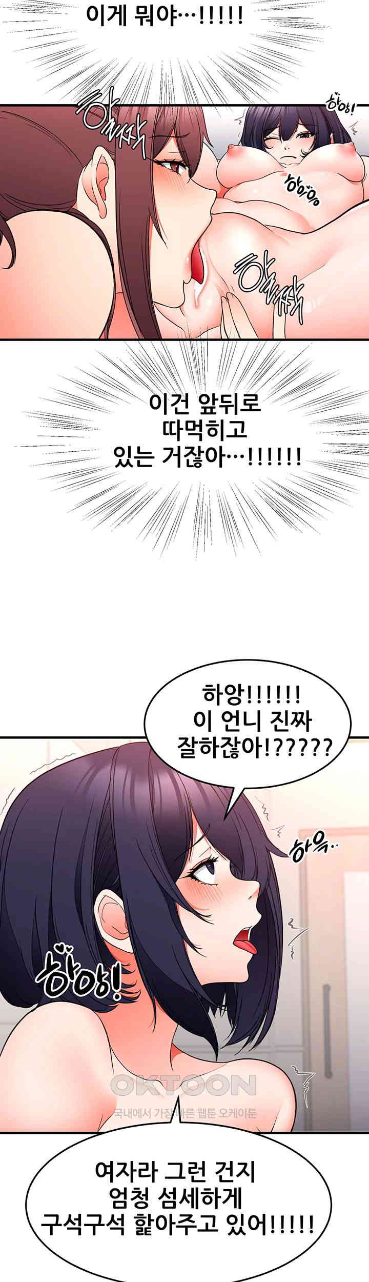 The Student Council President’s Hidden Task Is the (Sexual) Development of Female Students Raw - Chapter 27 [photo 38] - MangaPorn