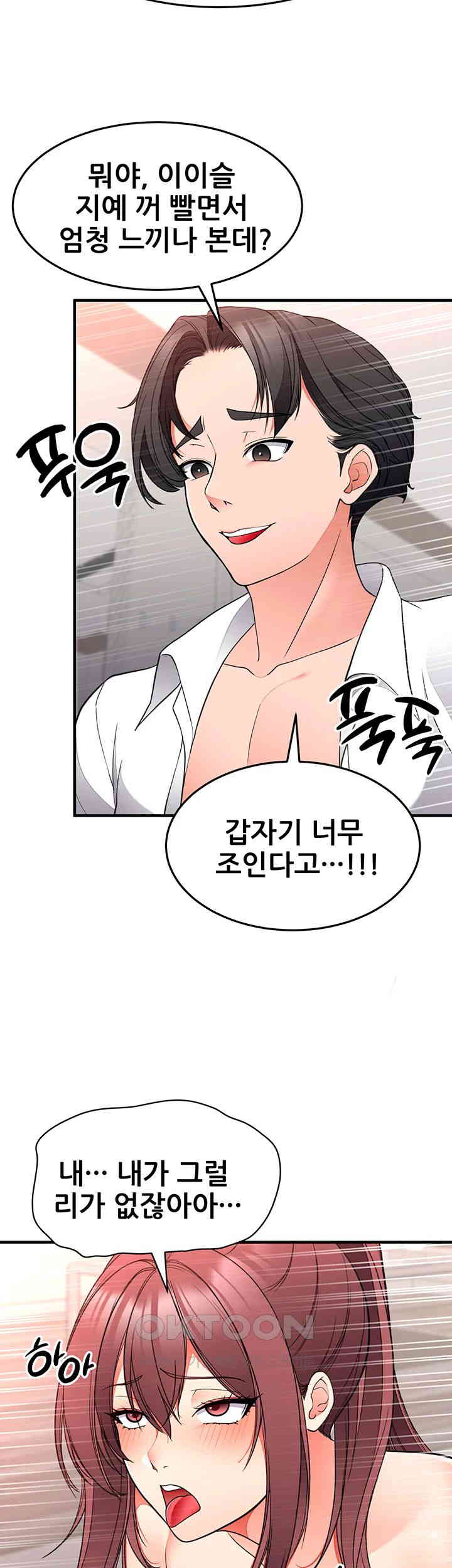 The Student Council President’s Hidden Task Is the (Sexual) Development of Female Students Raw - Chapter 27 [photo 39] - MangaPorn