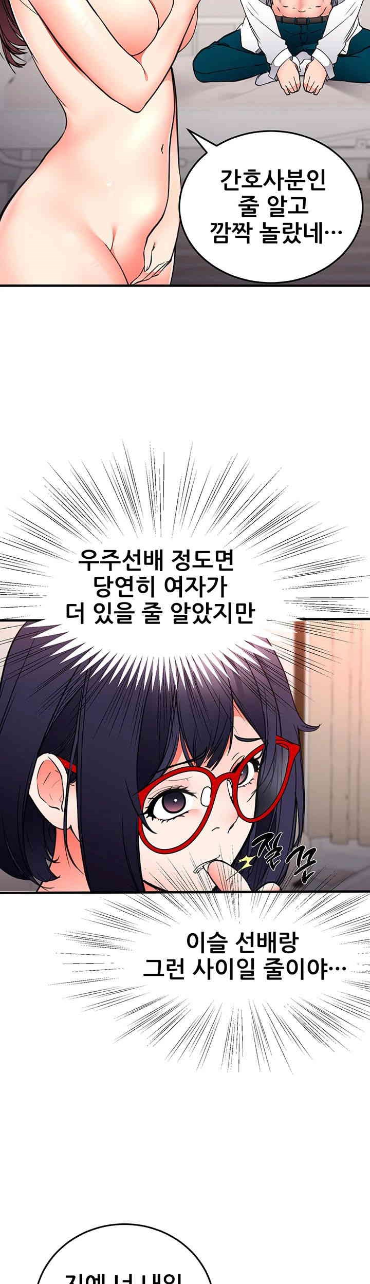The Student Council President’s Hidden Task Is the (Sexual) Development of Female Students Raw - Chapter 27 [photo 4] - MangaPorn