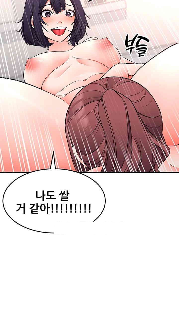 The Student Council President’s Hidden Task Is the (Sexual) Development of Female Students Raw - Chapter 27 [photo 41] - MangaPorn