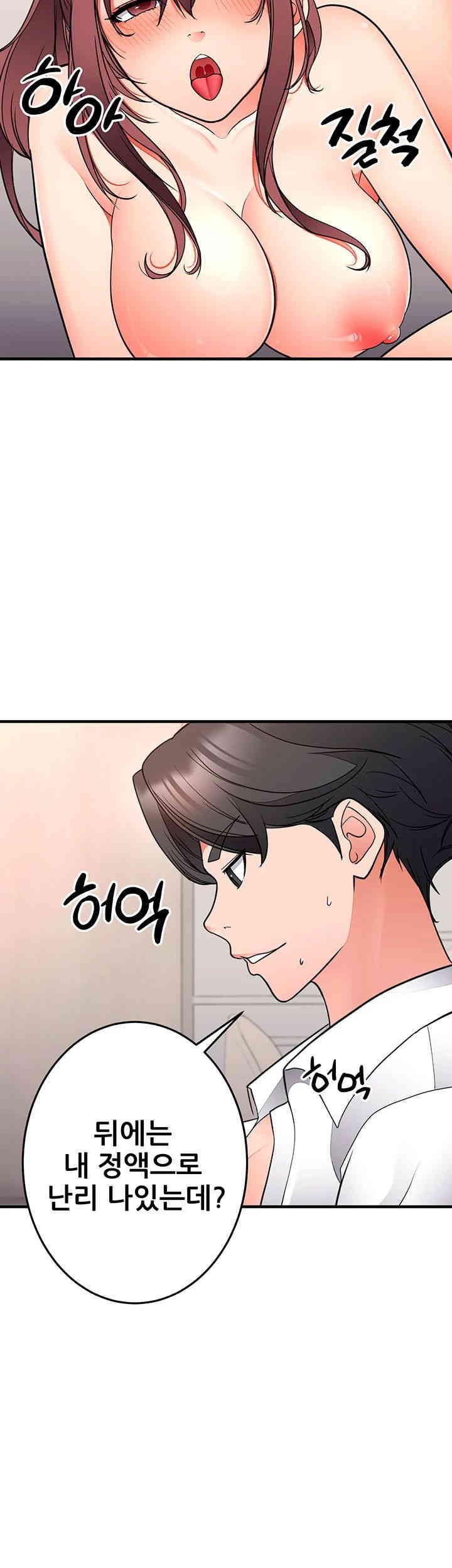 The Student Council President’s Hidden Task Is the (Sexual) Development of Female Students Raw - Chapter 27 [photo 43] - MangaPorn