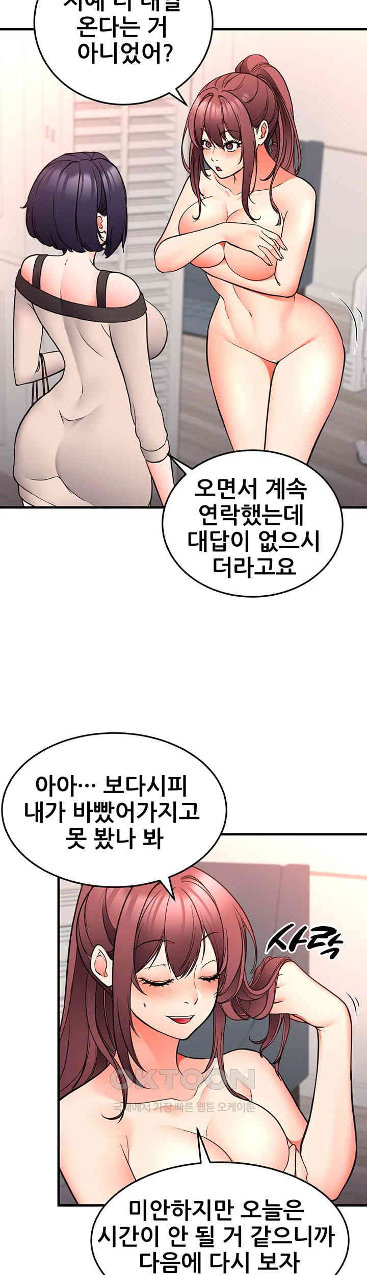 The Student Council President’s Hidden Task Is the (Sexual) Development of Female Students Raw - Chapter 27 [photo 5] - MangaPorn