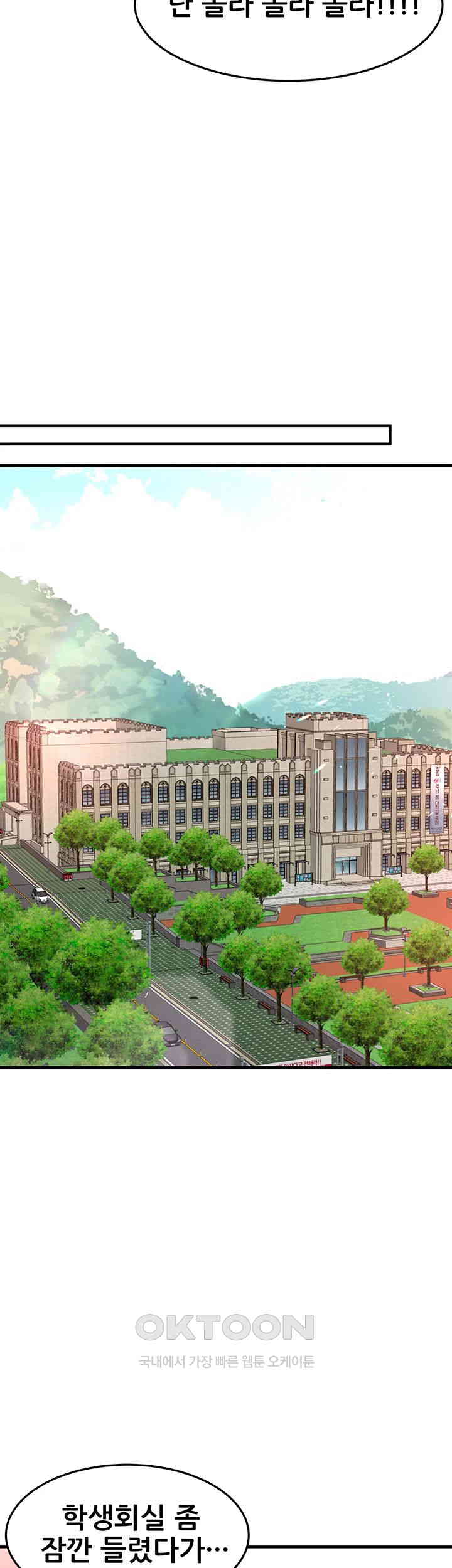 The Student Council President’s Hidden Task Is the (Sexual) Development of Female Students Raw - Chapter 28 [photo 15] - MangaPorn