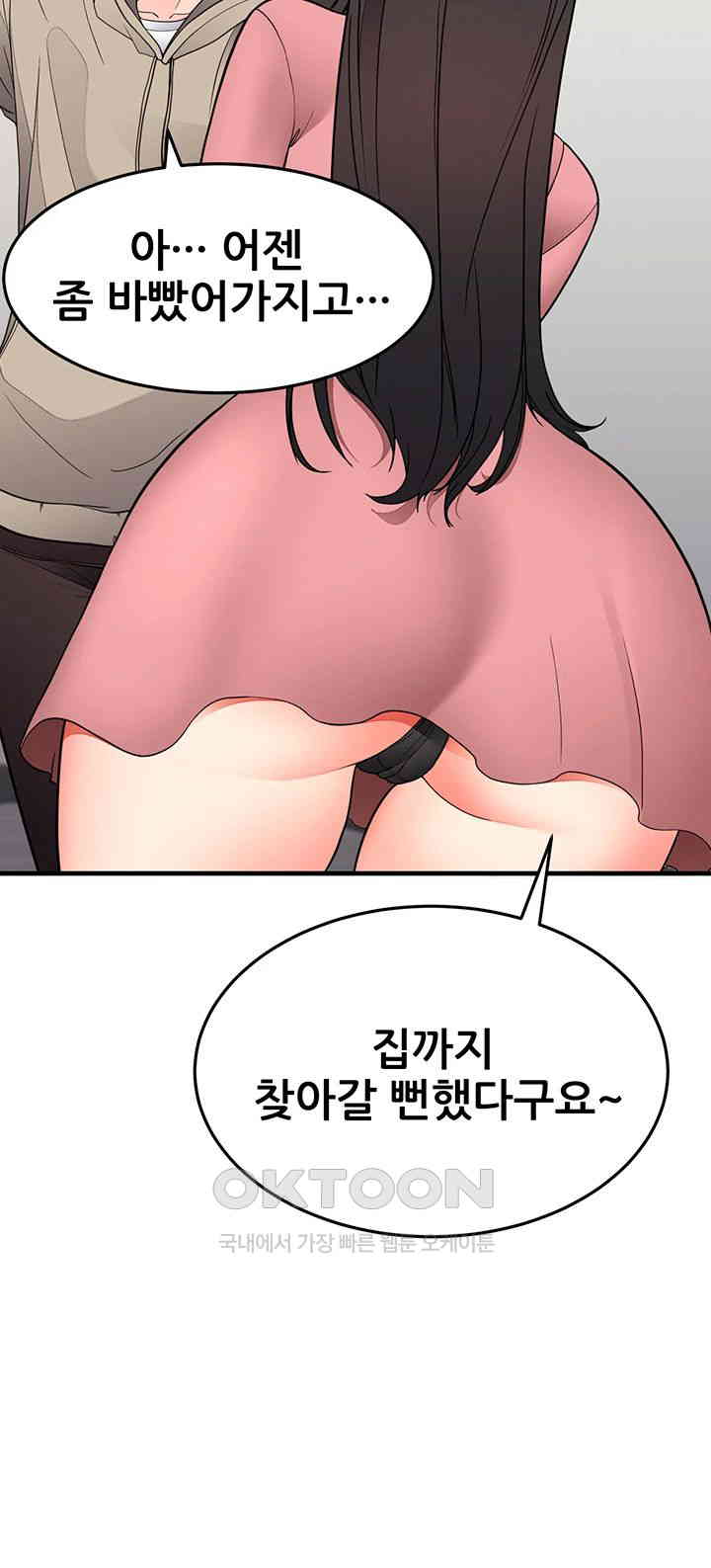The Student Council President’s Hidden Task Is the (Sexual) Development of Female Students Raw - Chapter 28 [photo 18] - MangaPorn