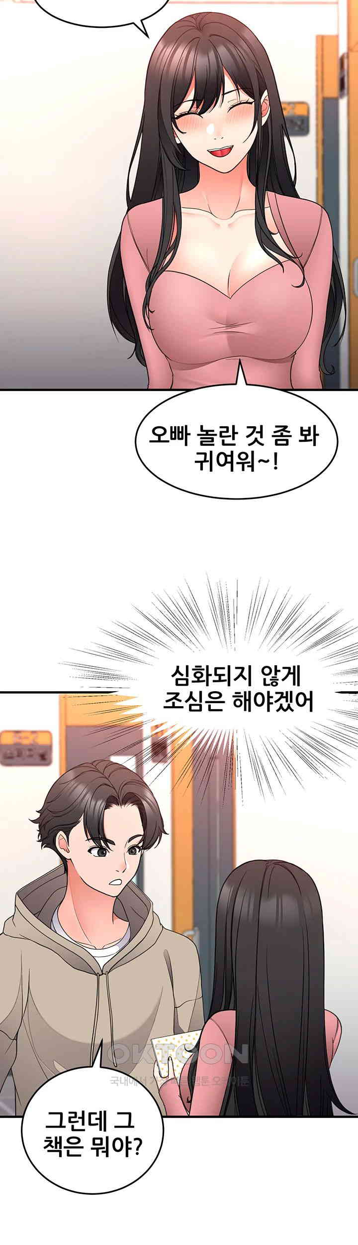 The Student Council President’s Hidden Task Is the (Sexual) Development of Female Students Raw - Chapter 28 [photo 20] - MangaPorn