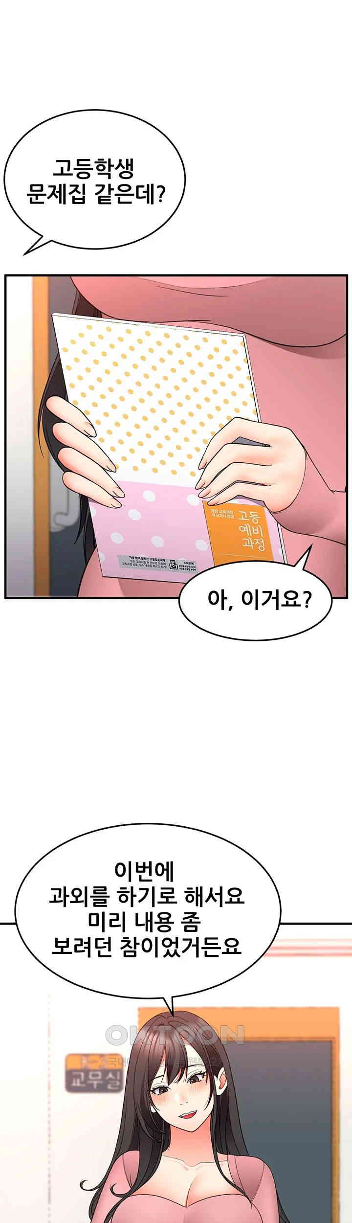 The Student Council President’s Hidden Task Is the (Sexual) Development of Female Students Raw - Chapter 28 [photo 21] - MangaPorn