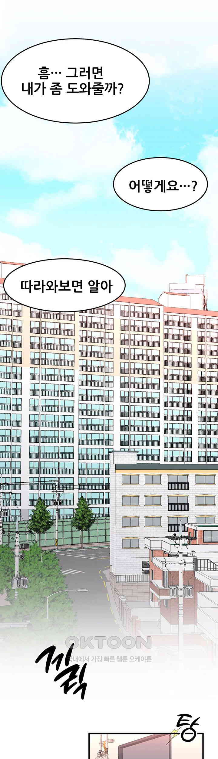 The Student Council President’s Hidden Task Is the (Sexual) Development of Female Students Raw - Chapter 28 [photo 25] - MangaPorn