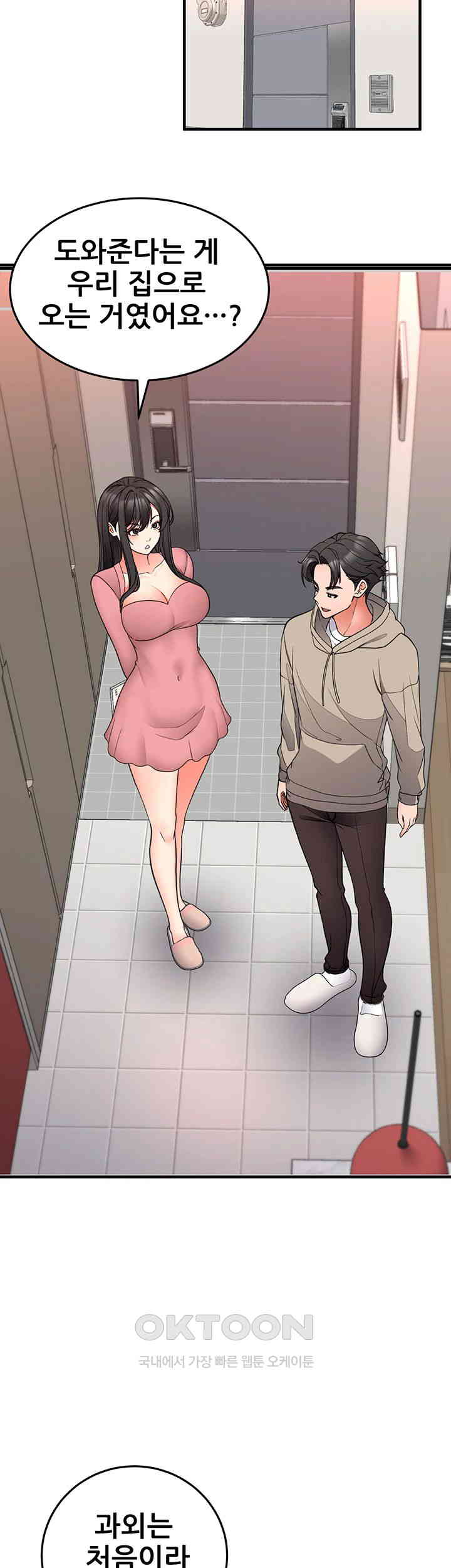 The Student Council President’s Hidden Task Is the (Sexual) Development of Female Students Raw - Chapter 28 [photo 26] - MangaPorn