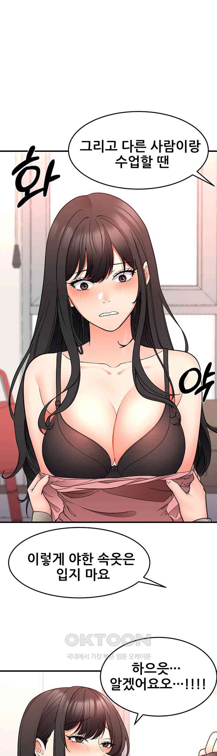 The Student Council President’s Hidden Task Is the (Sexual) Development of Female Students Raw - Chapter 28 [photo 38] - MangaPorn