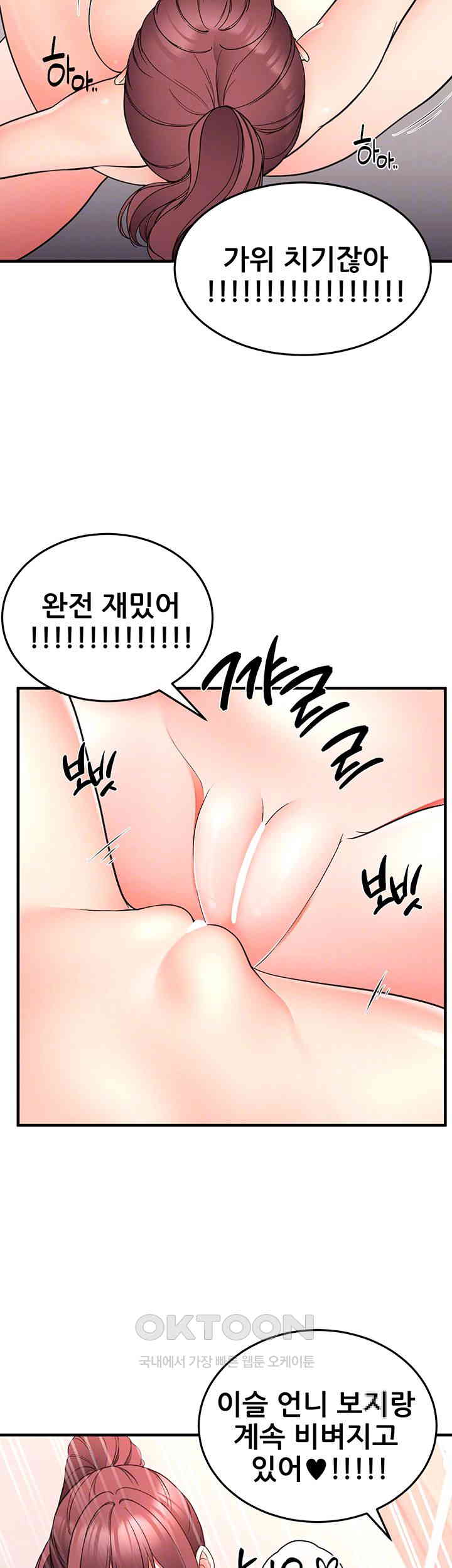 The Student Council President’s Hidden Task Is the (Sexual) Development of Female Students Raw - Chapter 28 [photo 4] - MangaPorn