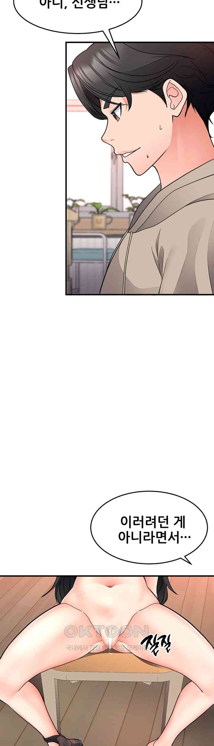 The Student Council President’s Hidden Task Is the (Sexual) Development of Female Students Raw - Chapter 28 [photo 40] - MangaPorn