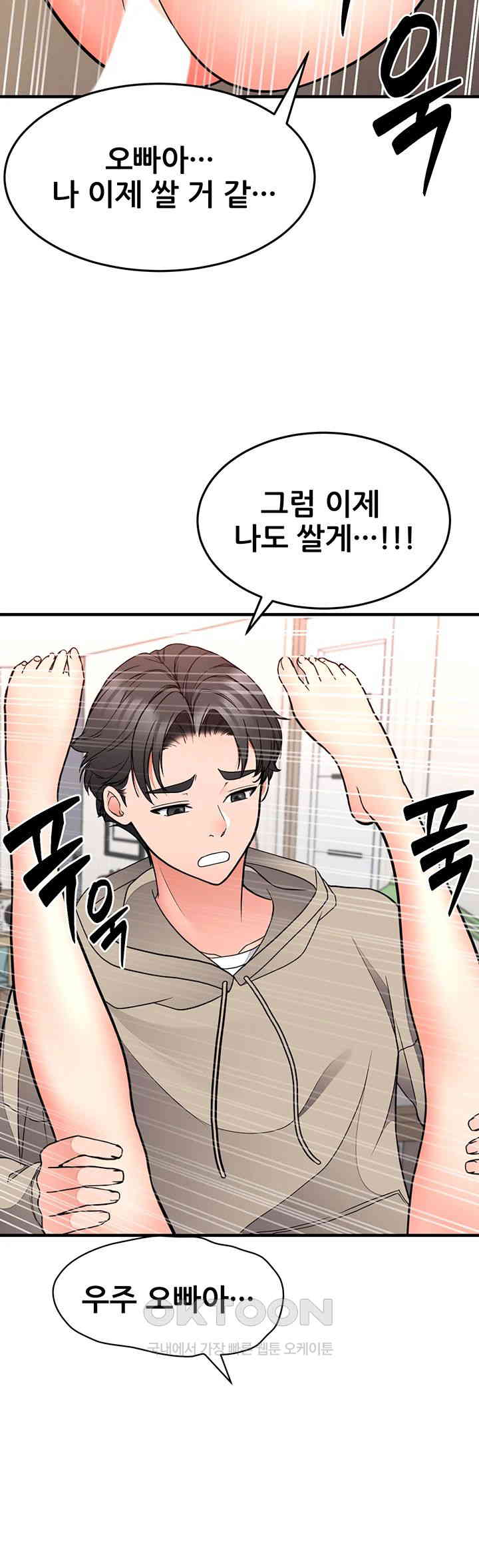 The Student Council President’s Hidden Task Is the (Sexual) Development of Female Students Raw - Chapter 29 [photo 17] - MangaPorn