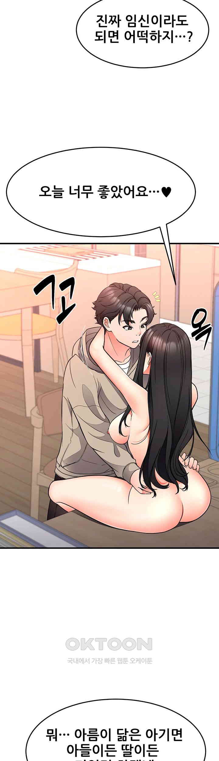 The Student Council President’s Hidden Task Is the (Sexual) Development of Female Students Raw - Chapter 29 [photo 21] - MangaPorn
