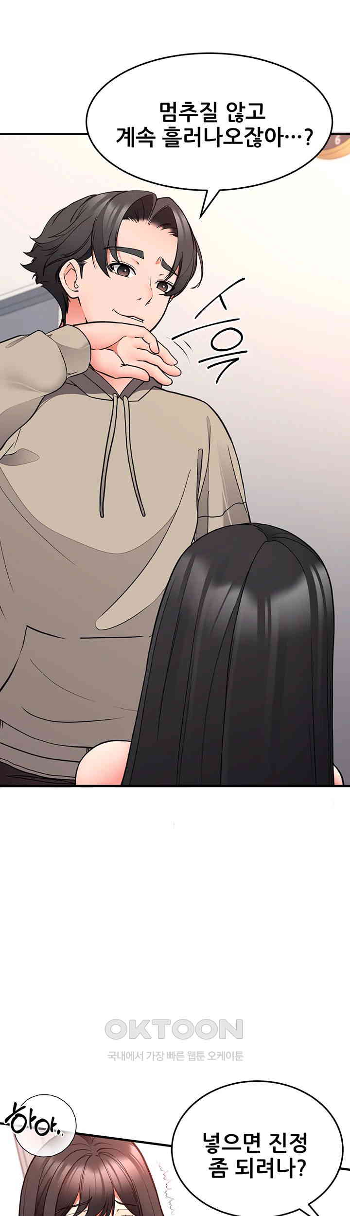 The Student Council President’s Hidden Task Is the (Sexual) Development of Female Students Raw - Chapter 29 [photo 3] - MangaPorn