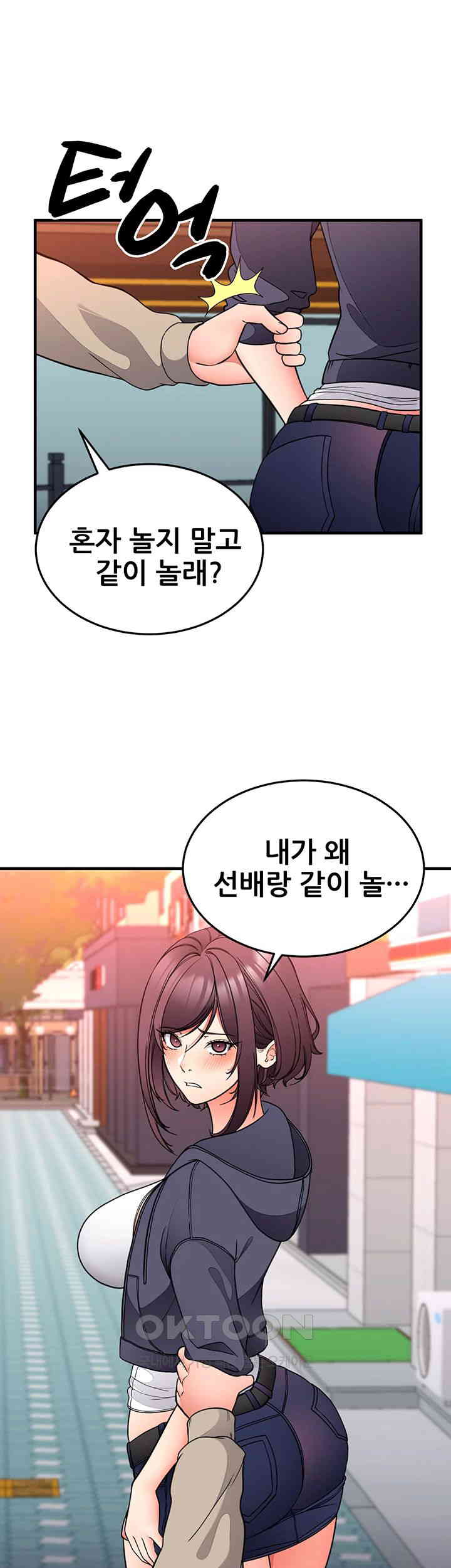 The Student Council President’s Hidden Task Is the (Sexual) Development of Female Students Raw - Chapter 29 [photo 32] - MangaPorn