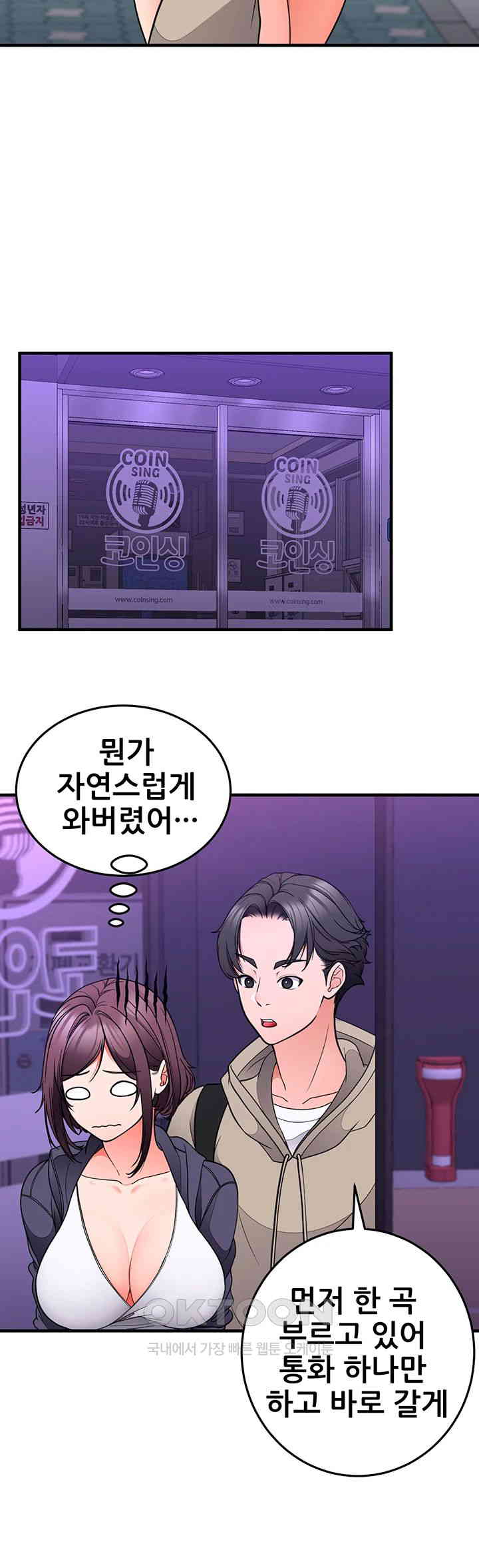 The Student Council President’s Hidden Task Is the (Sexual) Development of Female Students Raw - Chapter 29 [photo 33] - MangaPorn